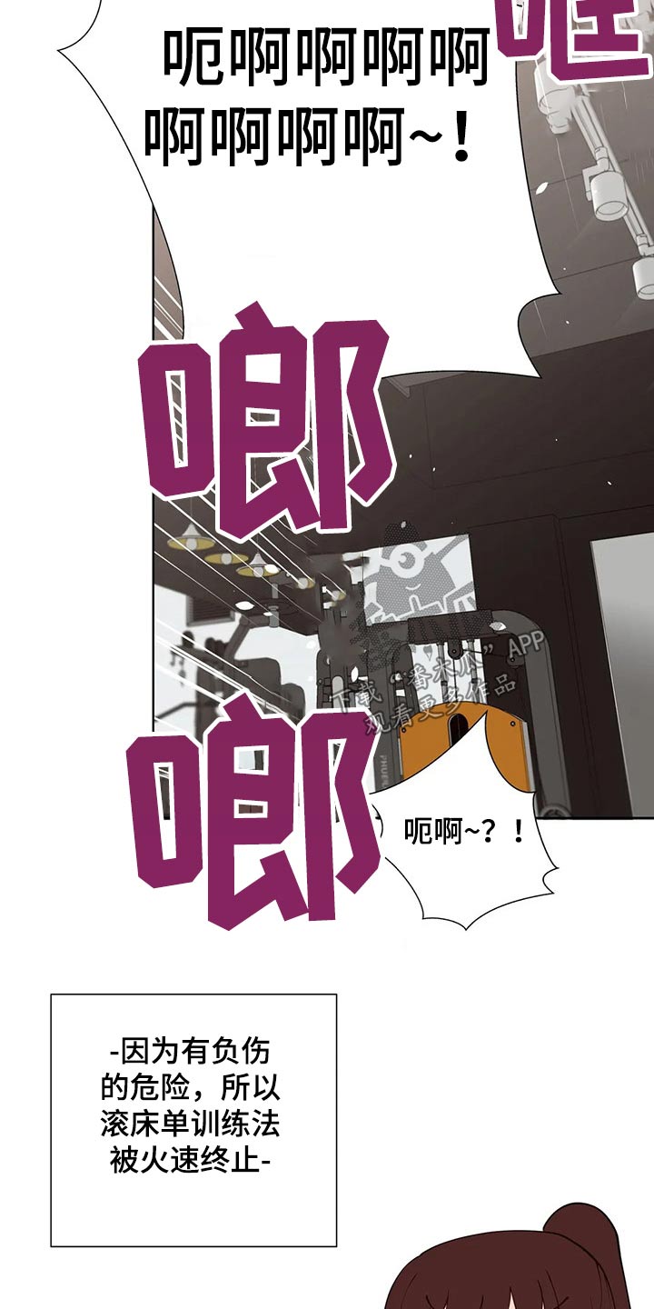 威胁辅导漫画,第89章：【番外】顺路3图