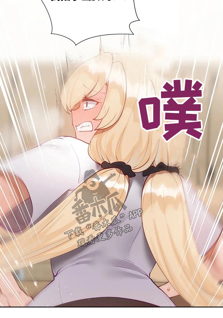 威胁辅导漫画,第61章：惩罚4图