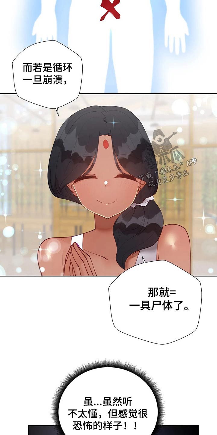 威胁辅导漫画,第81章：教练3图