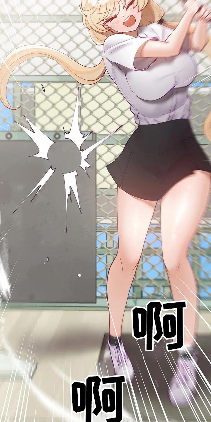 威胁辅导漫画,第59章：游玩3图