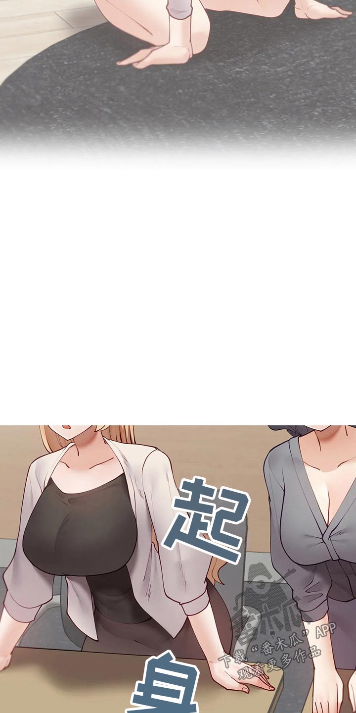 威胁辅导漫画,第89章：【番外】顺路4图