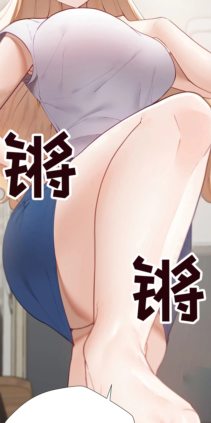 威胁辅导漫画,第45章：住你这了1图