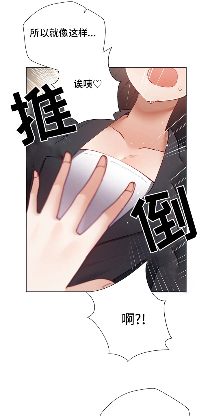 威胁辅导漫画,第37章：都愿意1图