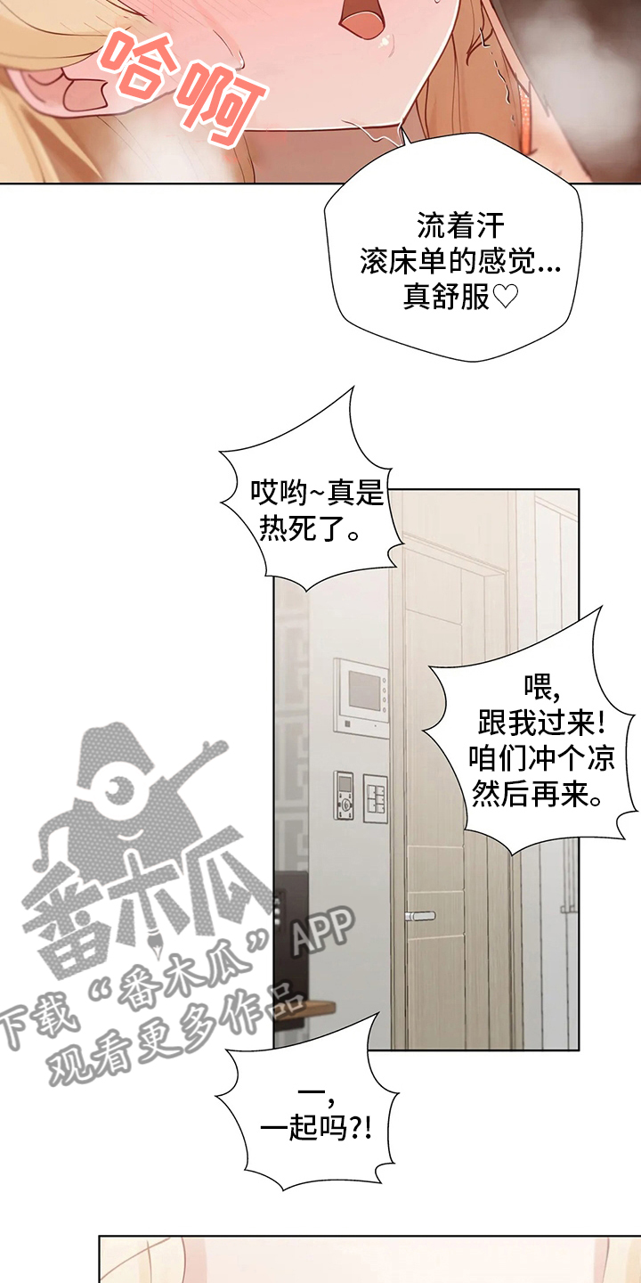威胁辅导漫画,第48章：空调4图