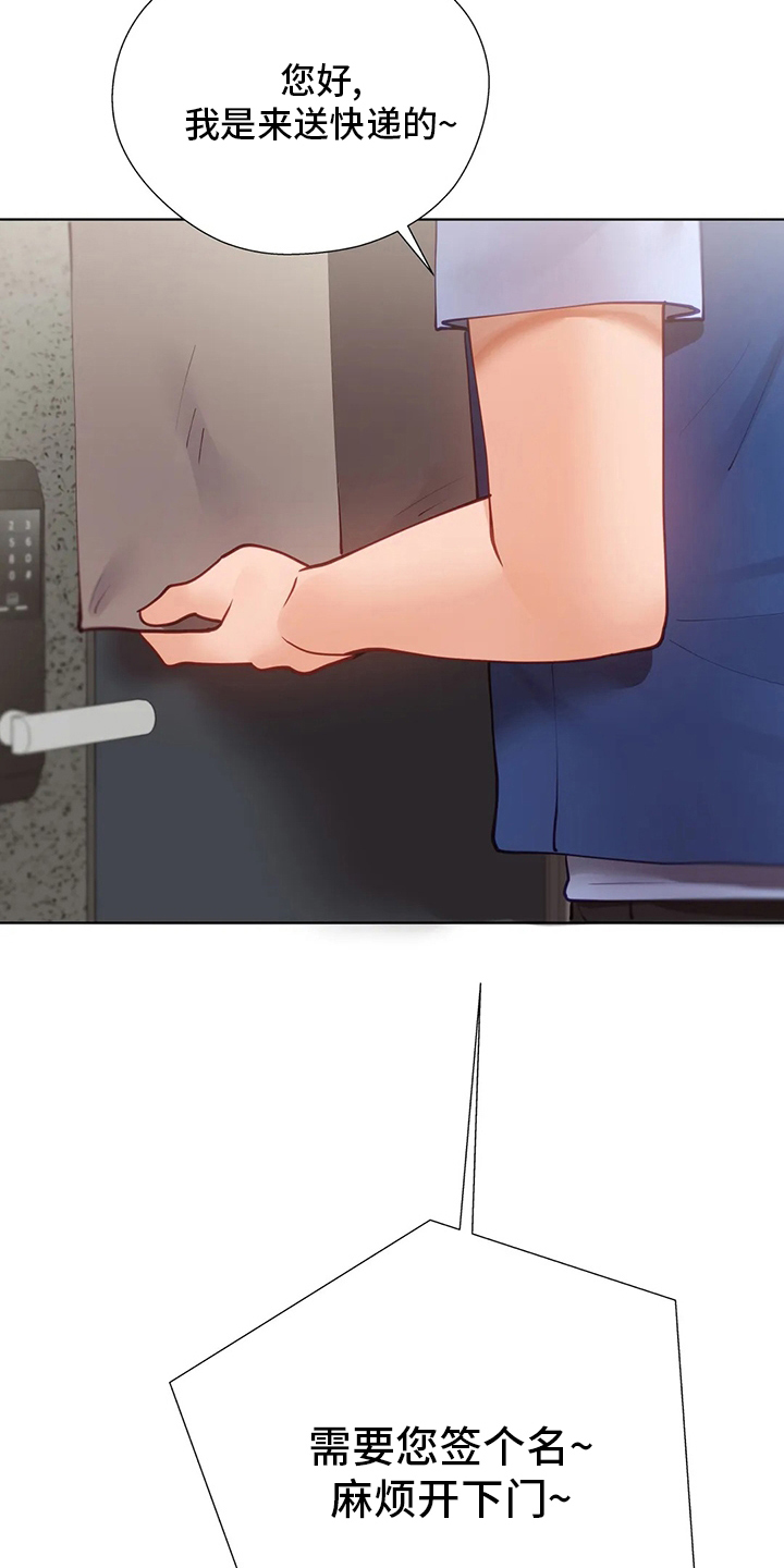 威胁辅导漫画,第53章：一整天4图