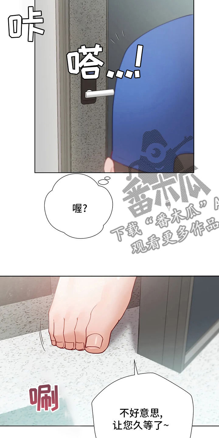 威胁辅导漫画,第54章：快递3图