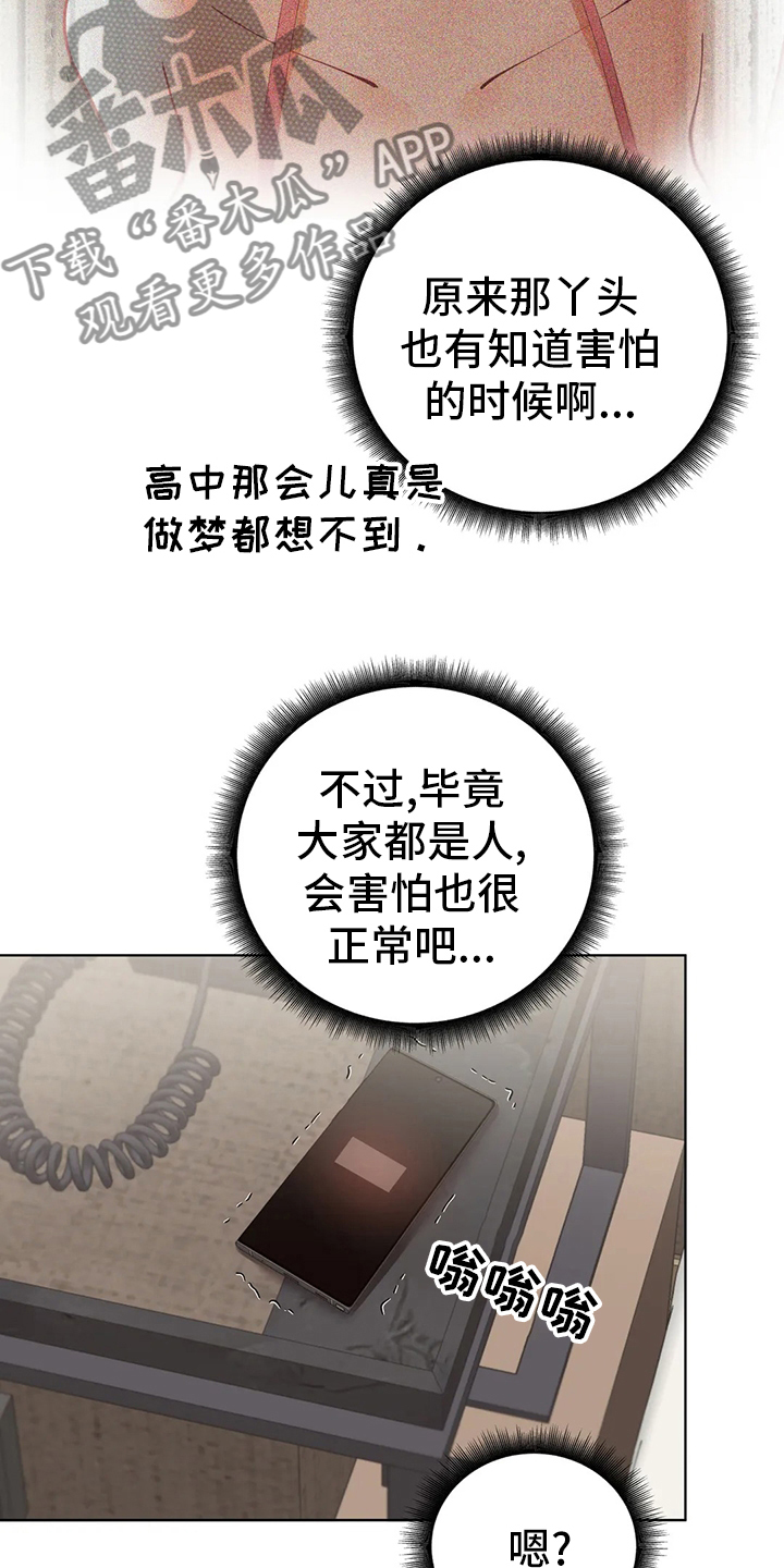 威胁辅导漫画,第28章：没办法了5图