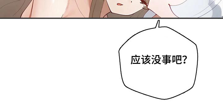 威胁辅导漫画,第85章：【番外】愚人节4图
