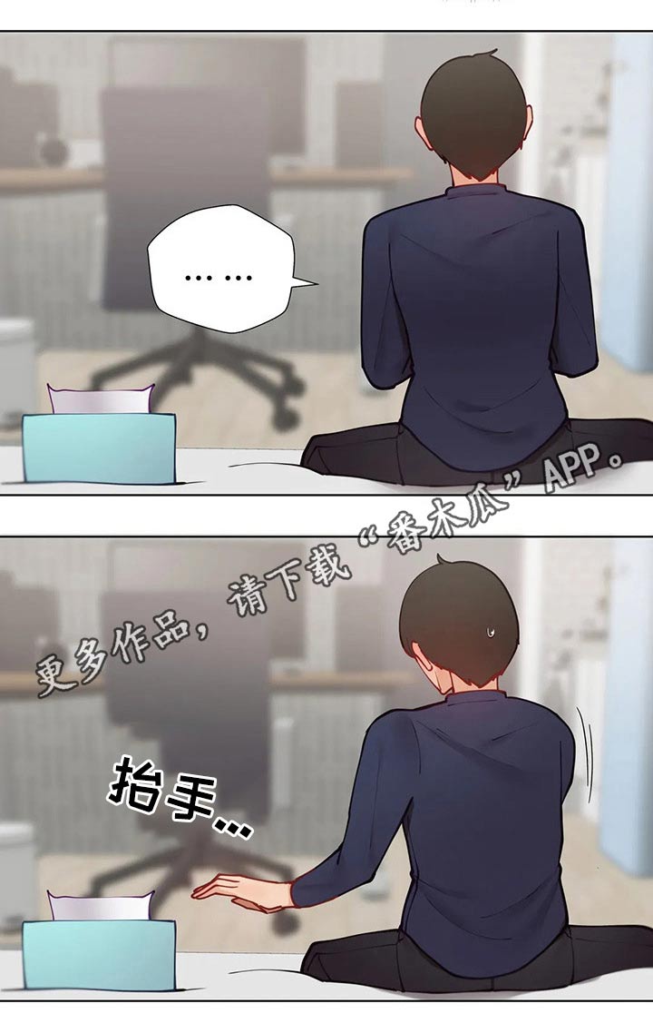 威胁辅导漫画,第66章：问候1图