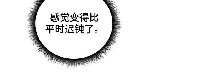 威胁辅导漫画,第77章：独处4图