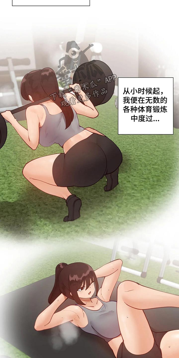 威胁辅导漫画,第63章：特殊健身3图