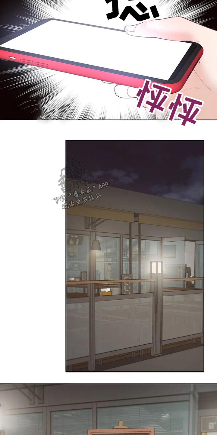 威胁辅导漫画,第82章：合格4图