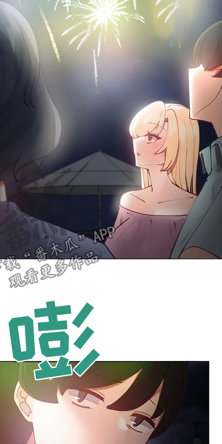 威胁辅导漫画,第27章：烟花1图