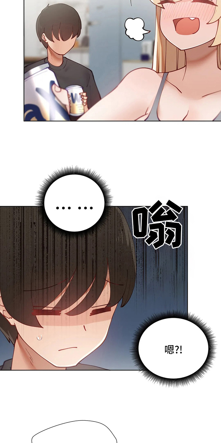 威胁辅导漫画,第52章：放你一马3图