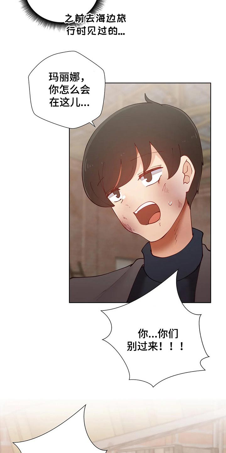 威胁辅导漫画,第73章：救出5图