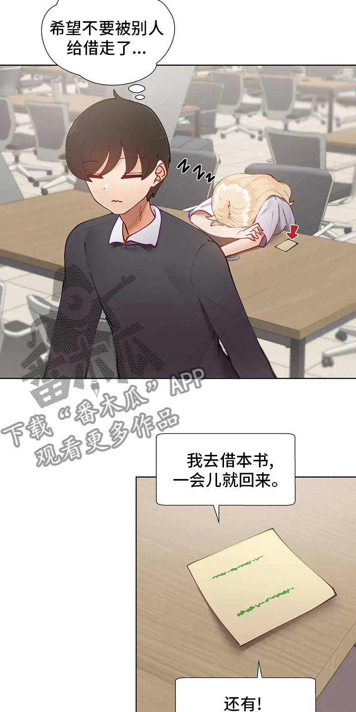 威胁辅导漫画,第50章：下套3图