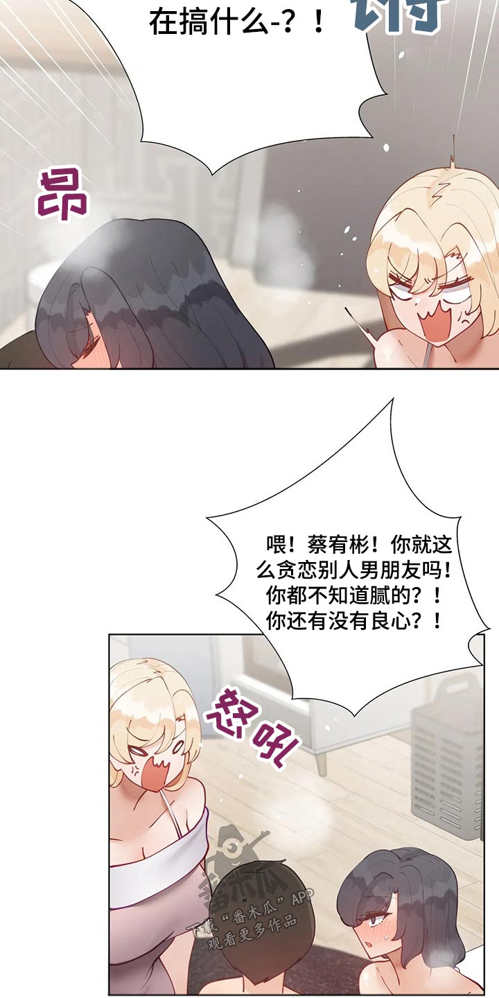 威胁辅导漫画,第83章：决一胜负2图