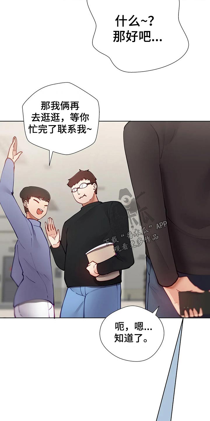 威胁辅导漫画,第68章：校庆1图