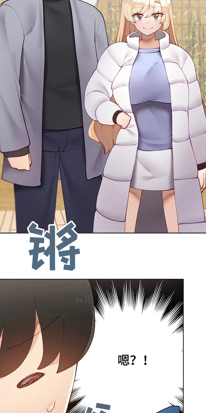 威胁辅导漫画,第79章：瑜伽5图