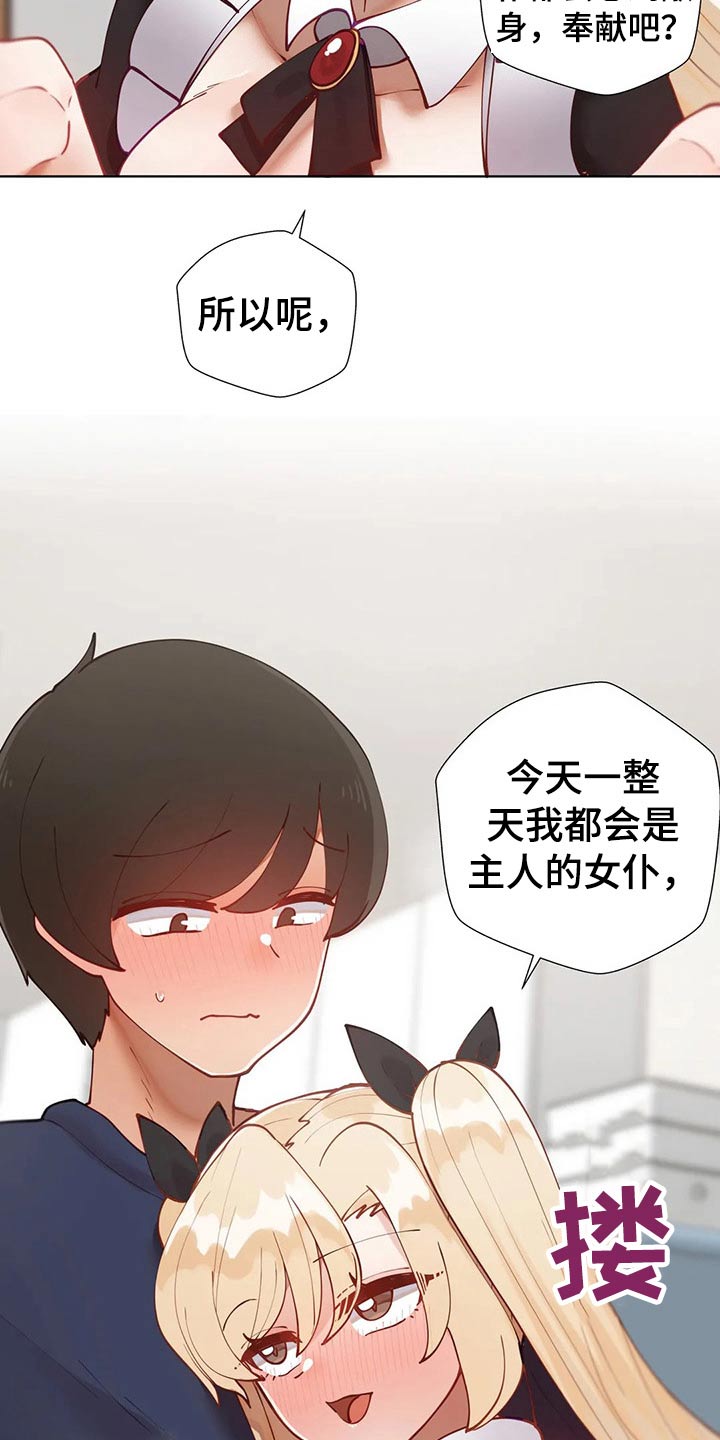 威胁辅导漫画,第66章：问候2图