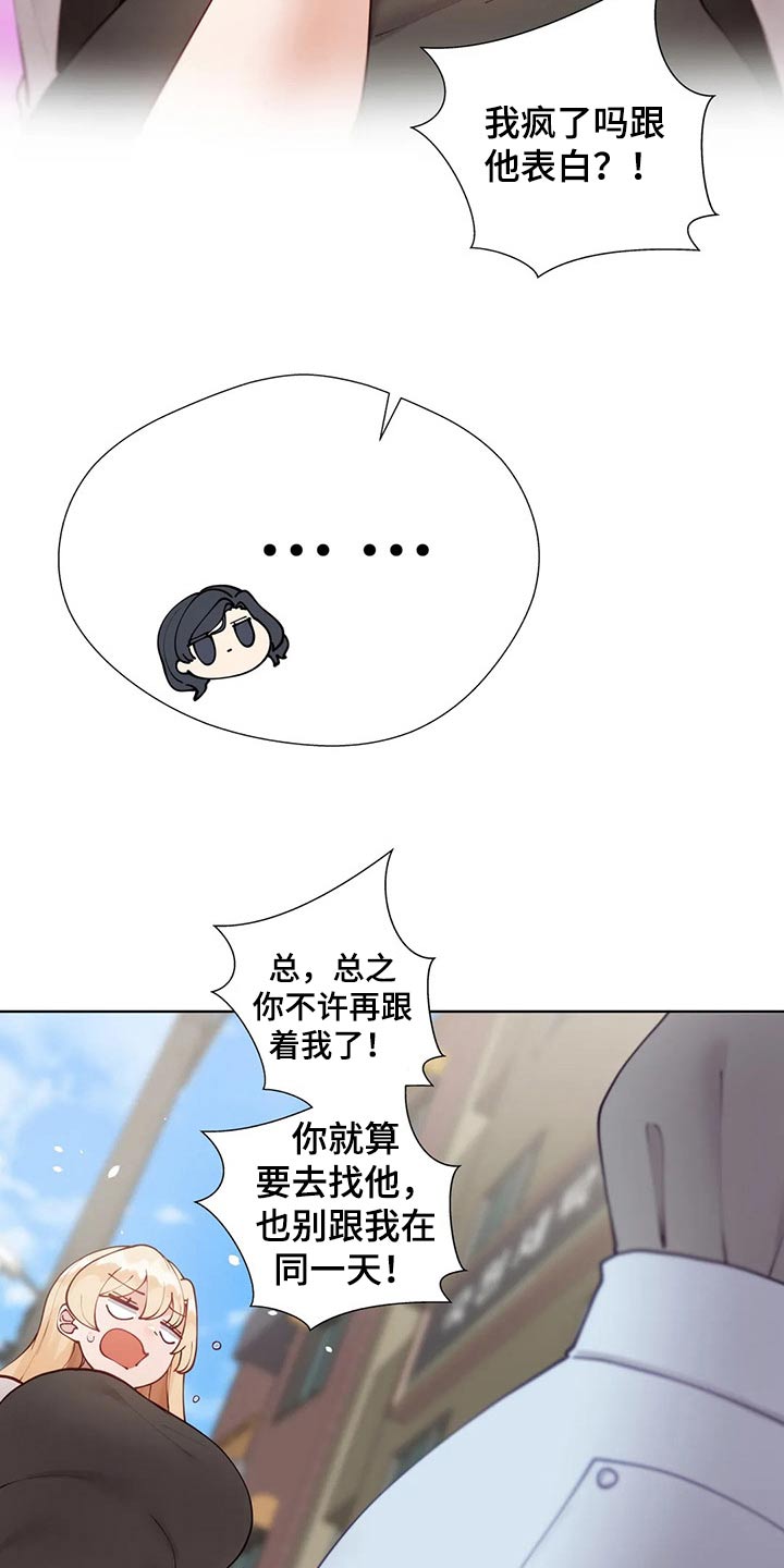 威胁辅导漫画,第90章：【番外】互换5图