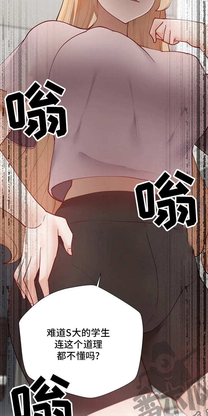 威胁辅导漫画,第57章：训练3图