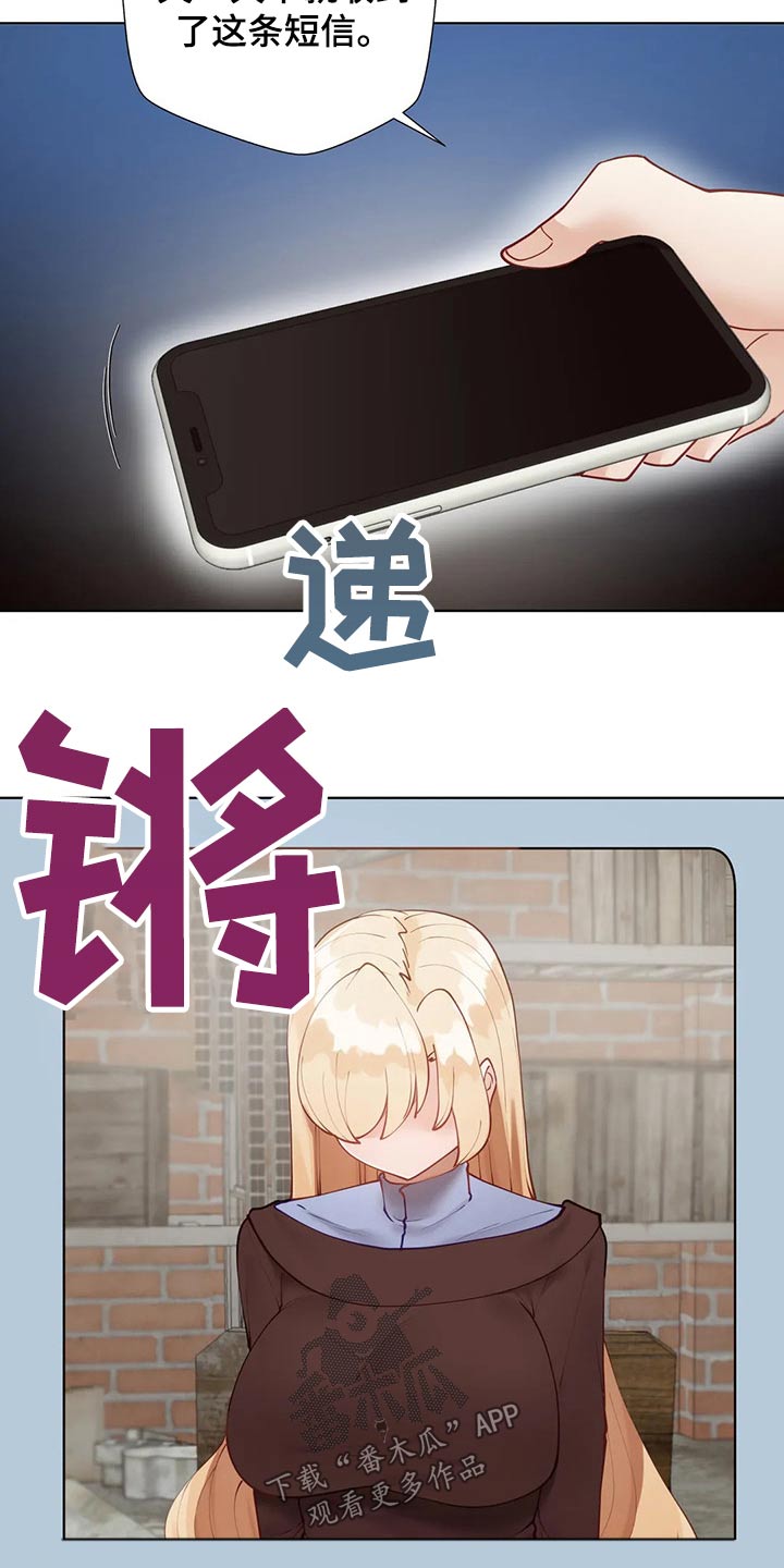 威胁辅导漫画,第70章：绑架2图