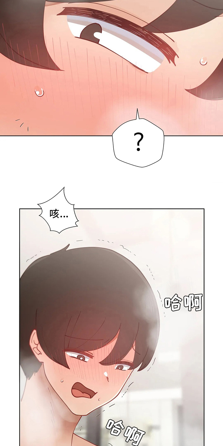 威胁辅导漫画,第33章：赶上2图