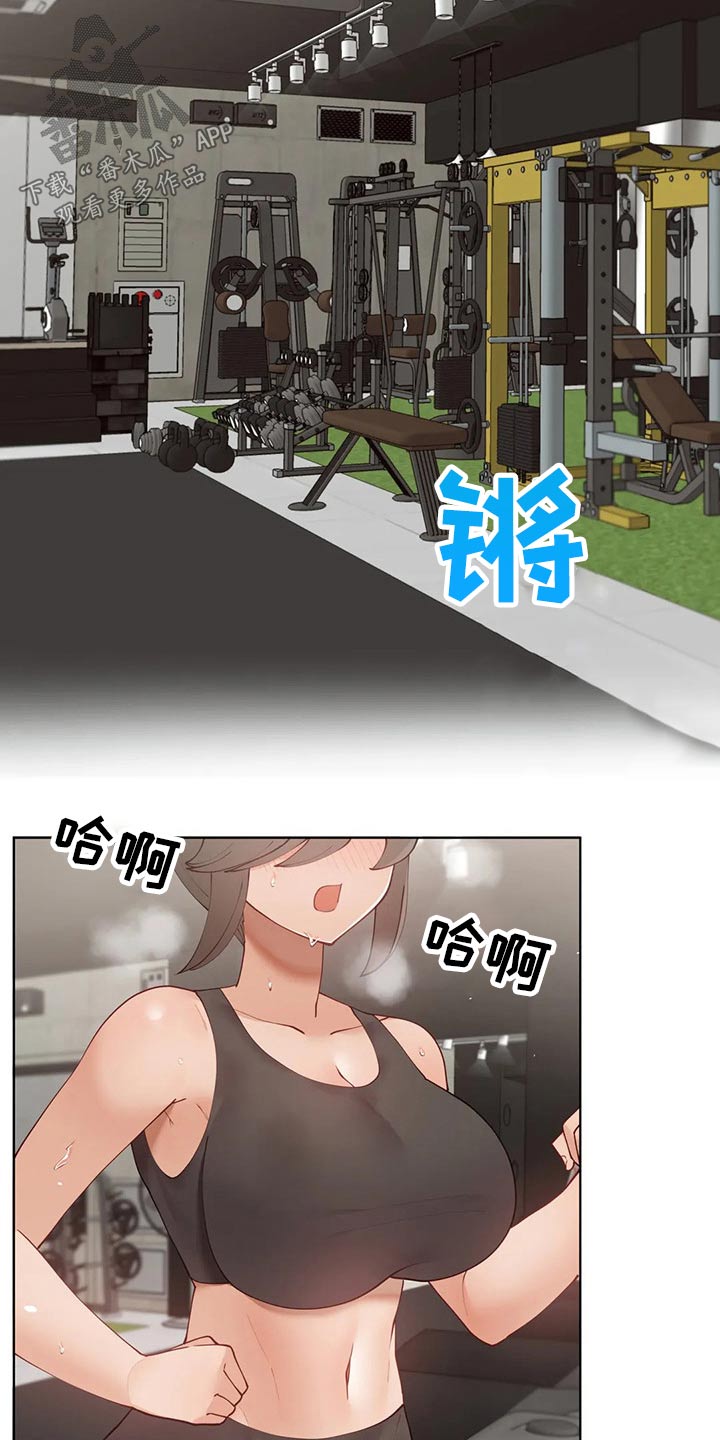 威胁辅导漫画,第87章：【番外】我的腰1图