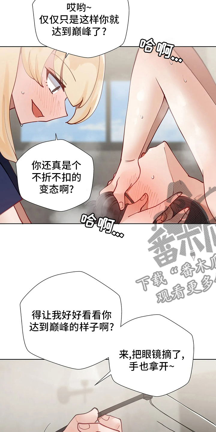 威胁辅导漫画,第37章：都愿意3图