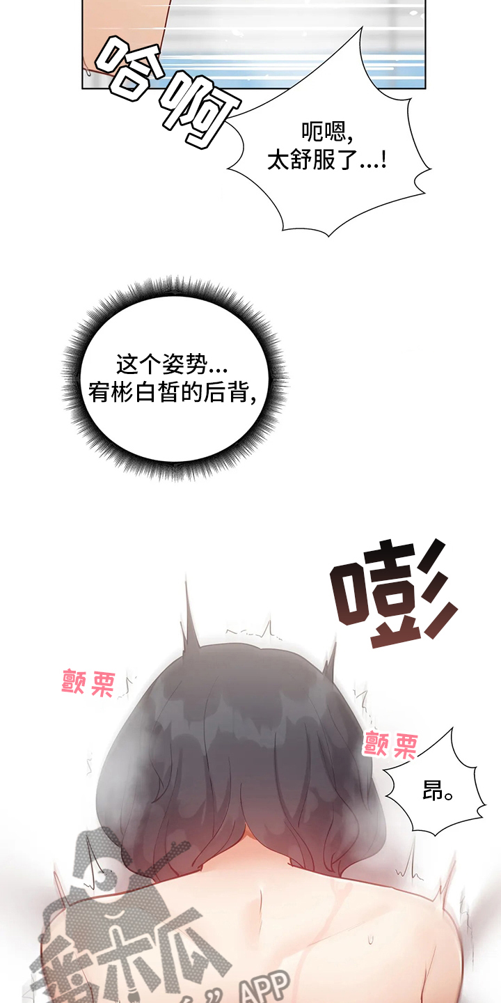 威胁辅导漫画,第43章：什么情况1图