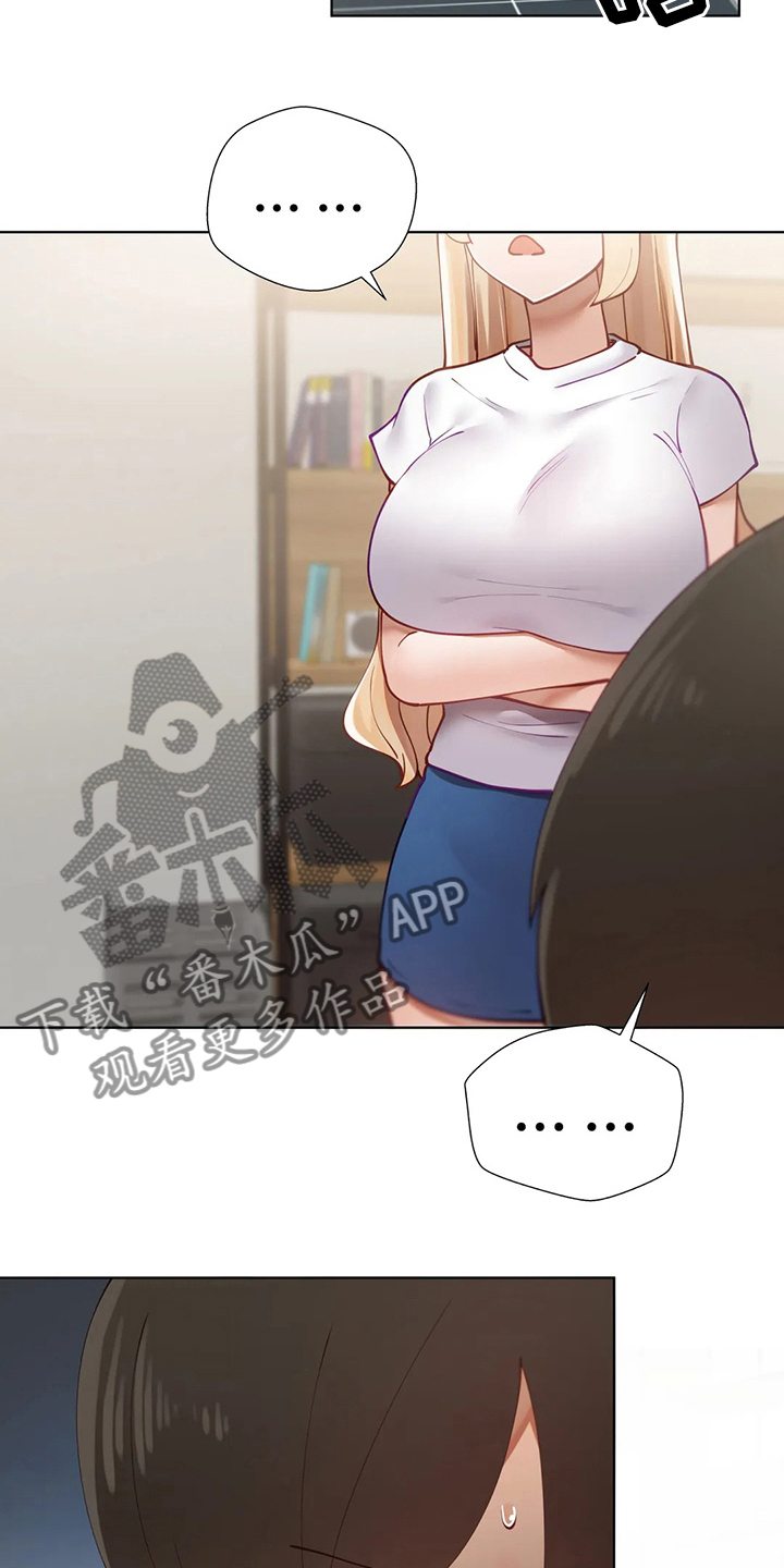 威胁辅导漫画,第45章：住你这了2图