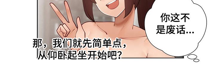 威胁辅导漫画,第89章：【番外】顺路1图