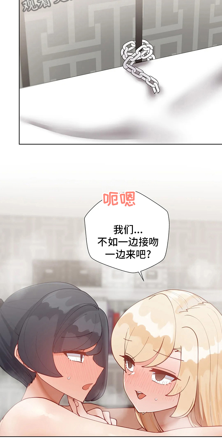 威胁辅导漫画,第58章：歇会儿吧1图