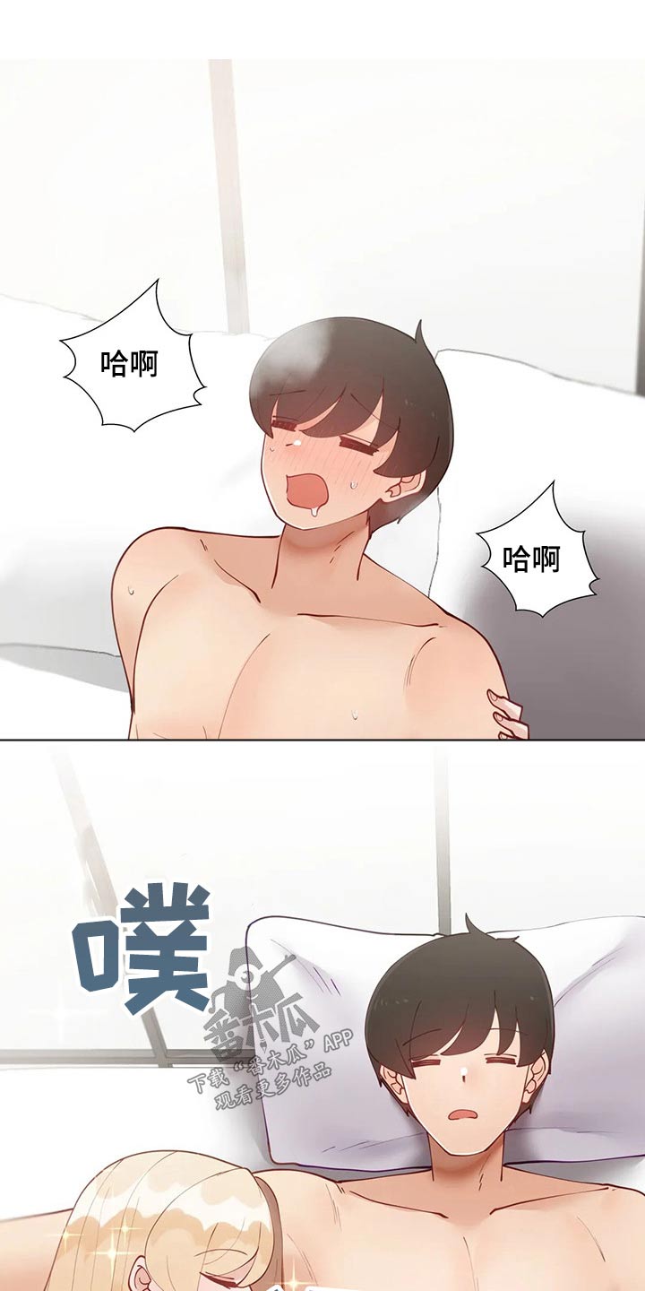 威胁辅导漫画,第83章：决一胜负1图