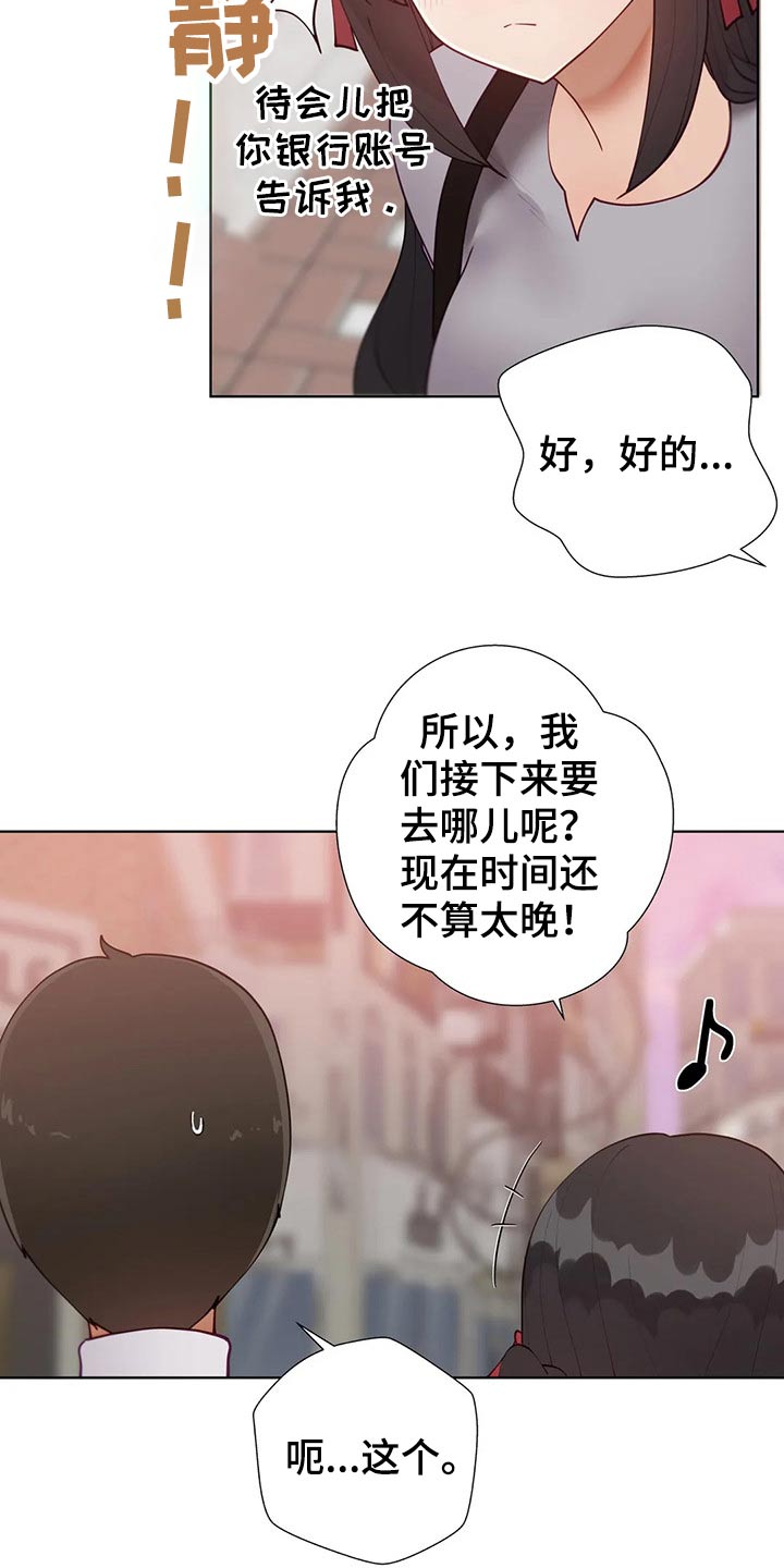 威胁辅导漫画,第92章：【番外】约会流程3图