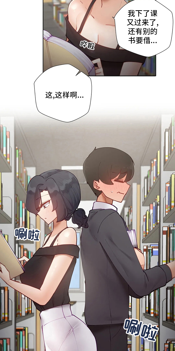 威胁辅导漫画,第50章：下套2图