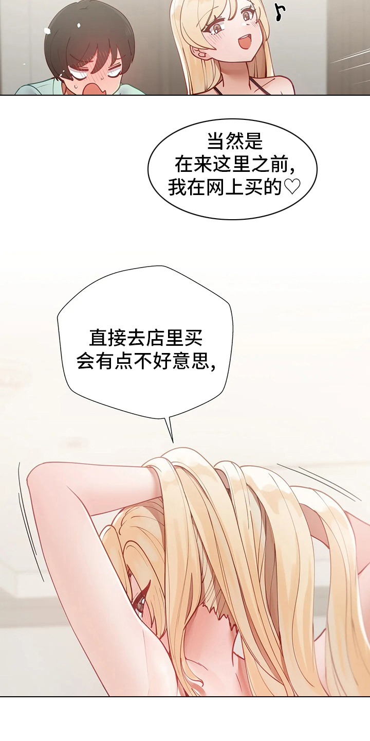 威胁辅导漫画,第28章：没办法了5图