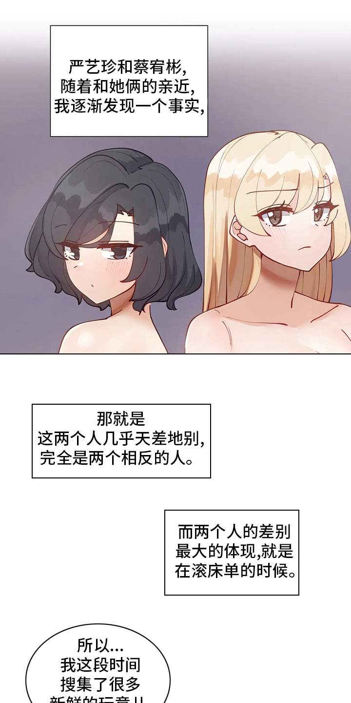 威胁辅导漫画,第57章：训练3图