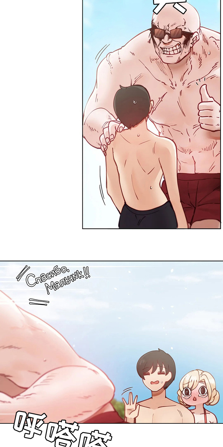 威胁辅导漫画,第27章：烟花1图
