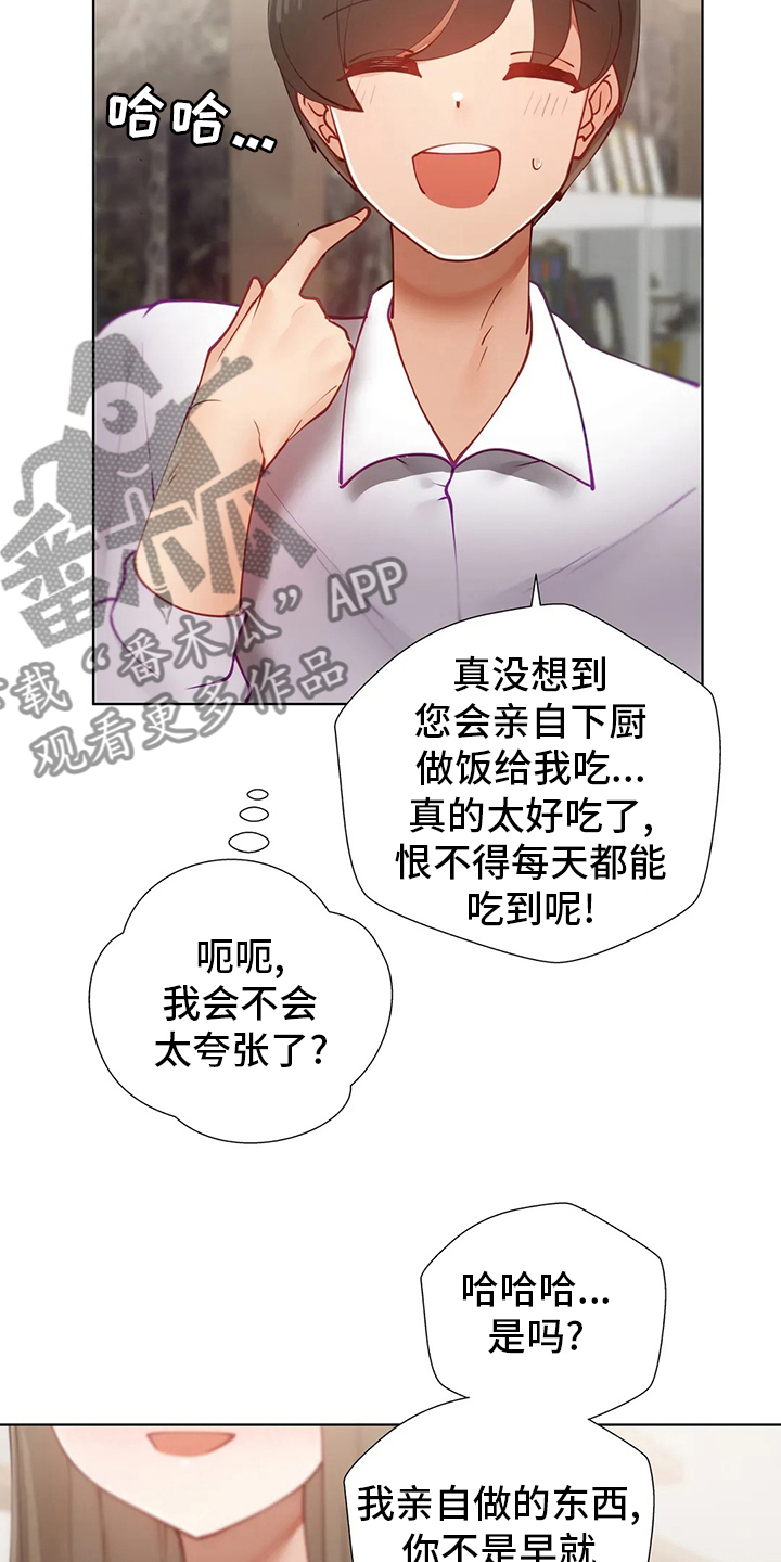 威胁辅导漫画,第40章：亲手做的1图
