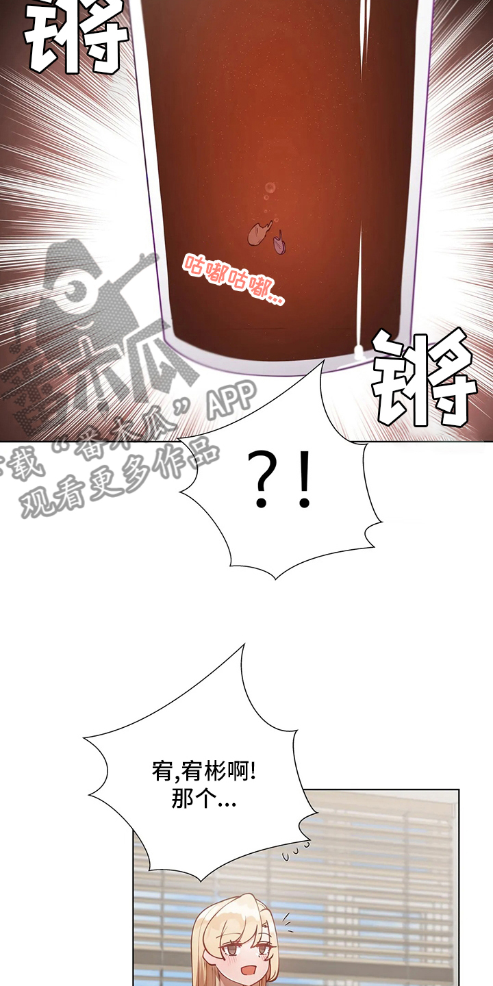 威胁辅导漫画,第57章：训练4图