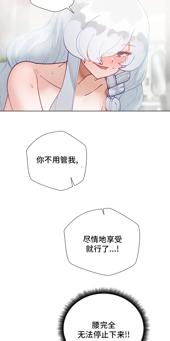 威胁辅导漫画,第33章：赶上3图