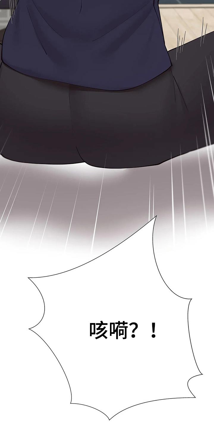 威胁辅导漫画,第66章：问候3图