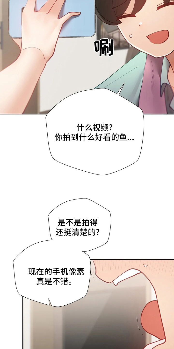 威胁辅导漫画,第30章：不介意4图