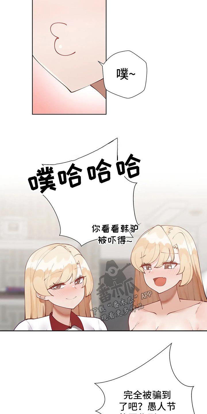威胁辅导漫画,第87章：【番外】我的腰4图