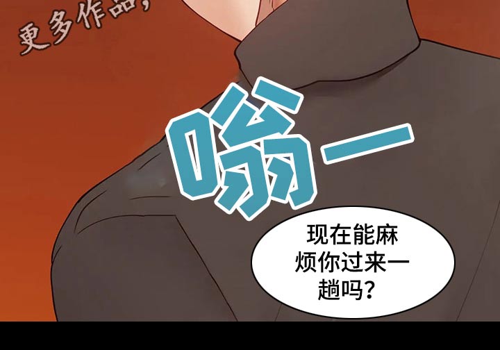 威胁辅导漫画,第70章：绑架3图