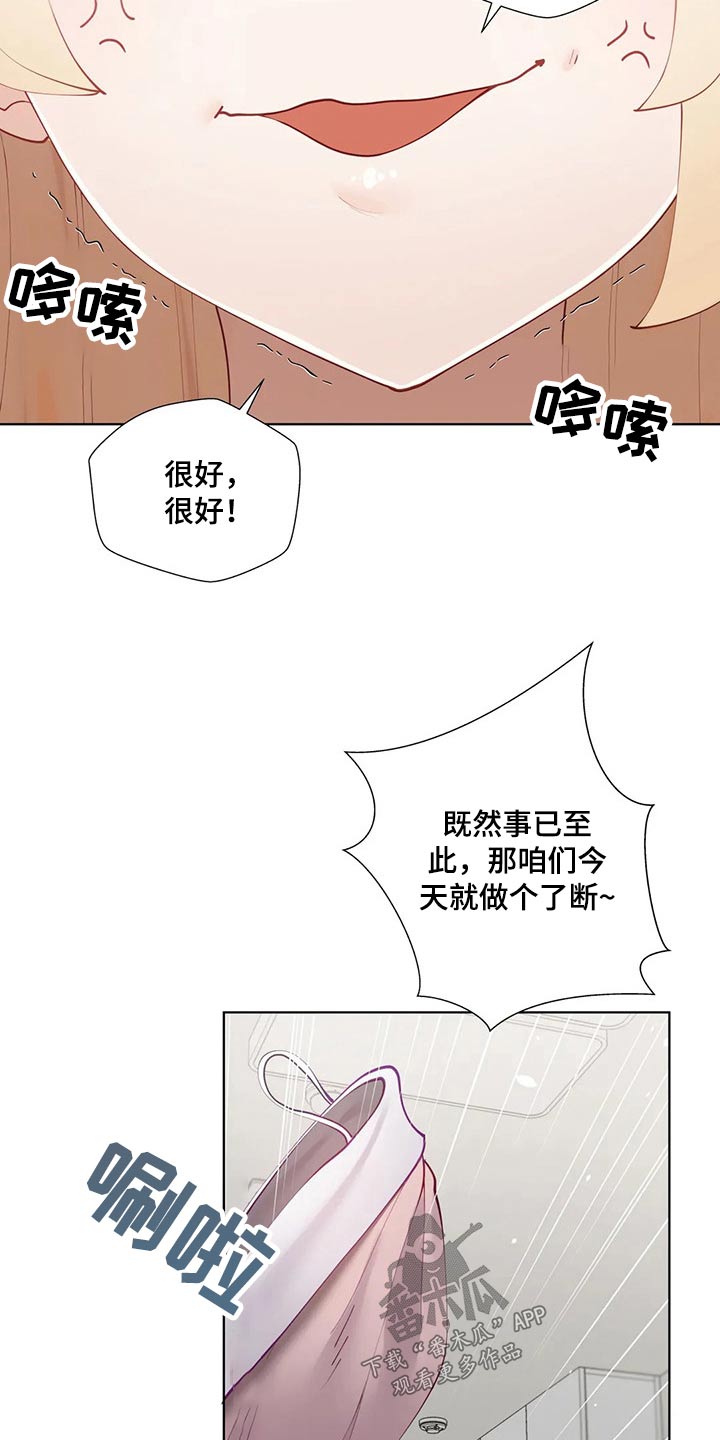 威胁辅导漫画,第83章：决一胜负4图