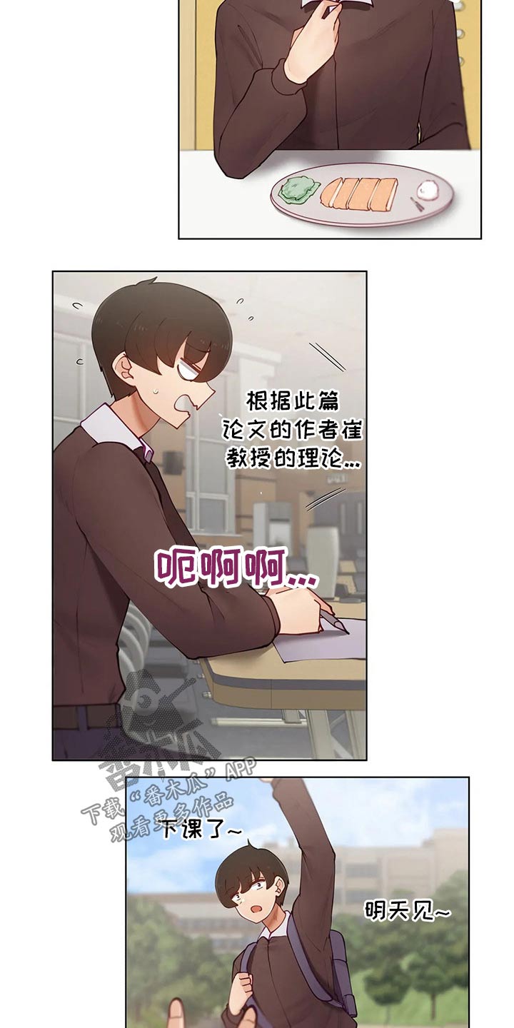 威胁辅导漫画,第85章：【番外】愚人节5图