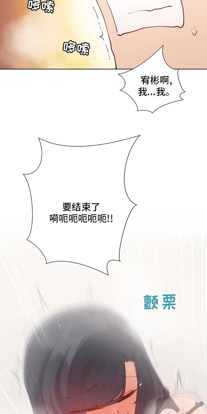 威胁辅导漫画,第56章：难题2图